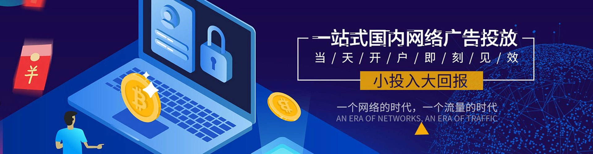 五指山百度开户高返点